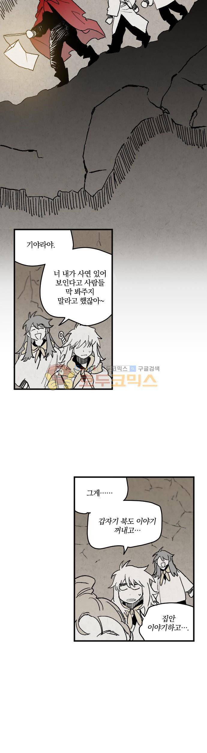 태양의 시 2부 18화 - 자격 (4) 6