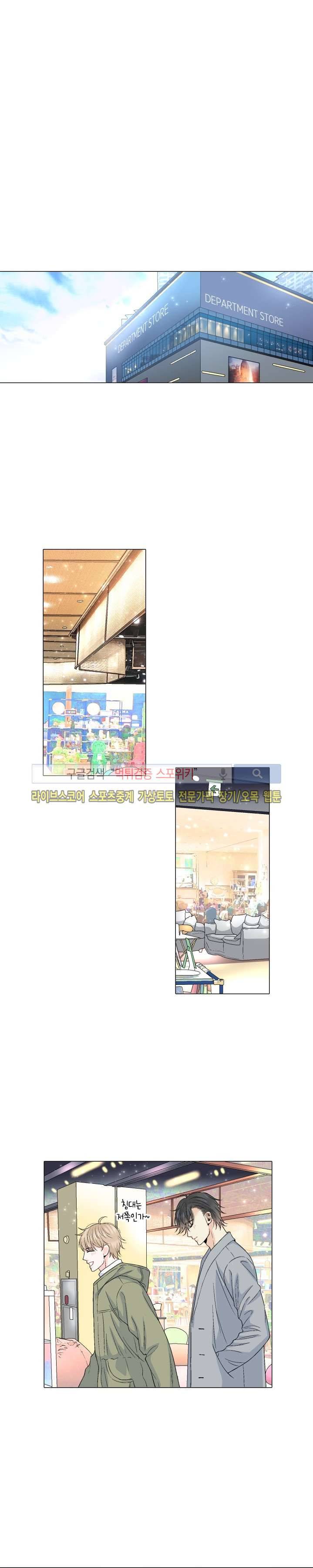 사랑이 오기를 외전 11화 4