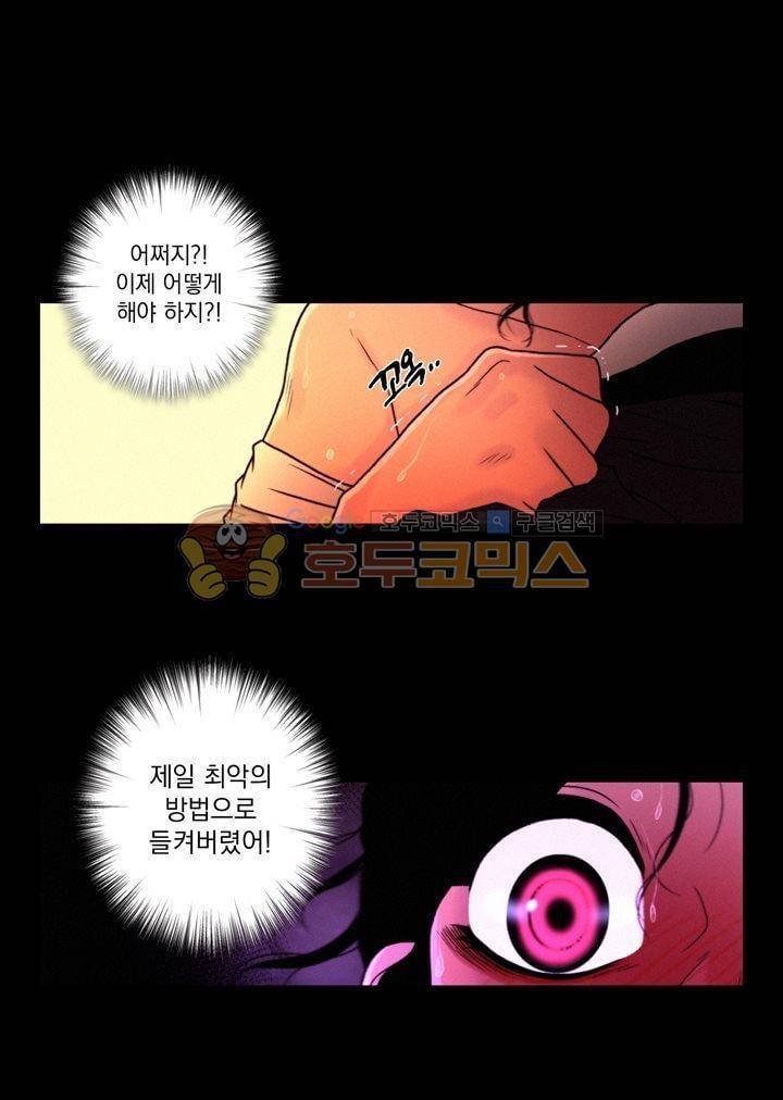 멸화-조선연쇄방화사건일지 65화 3
