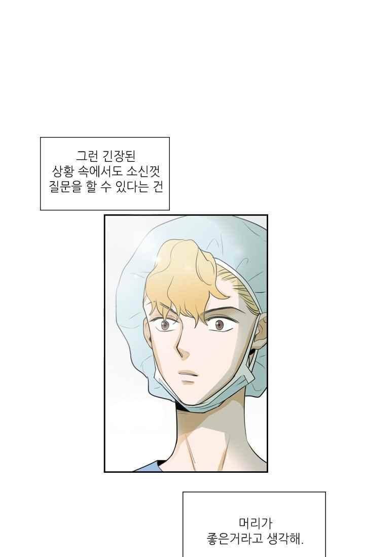 백의 전사 20화 1