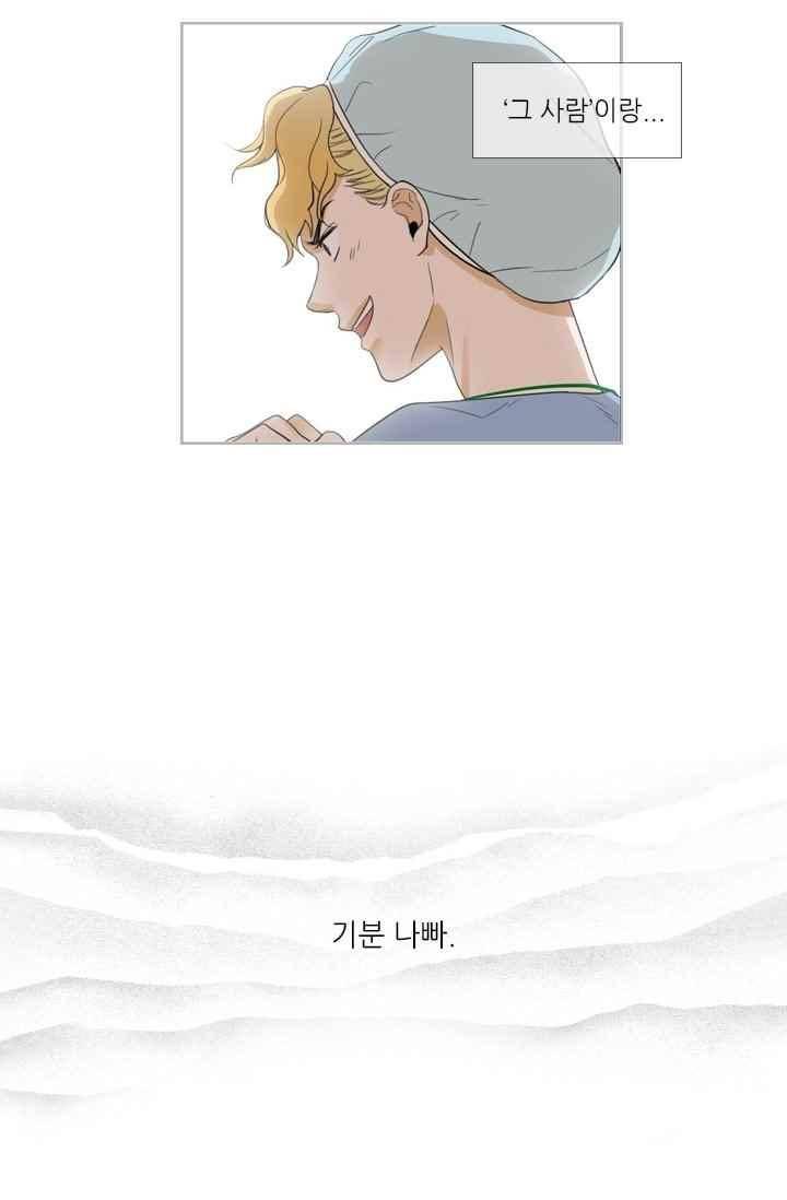 백의 전사 20화 4
