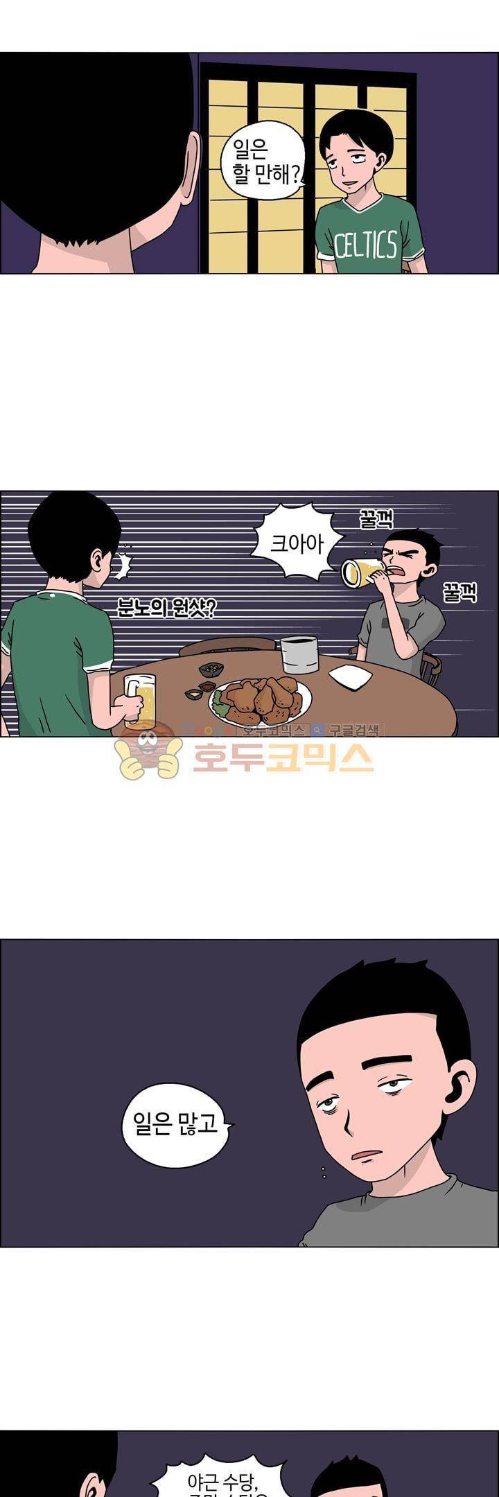 지천명 단편집 23화 - 아무것도 하고 싶지 않아 (3) 1