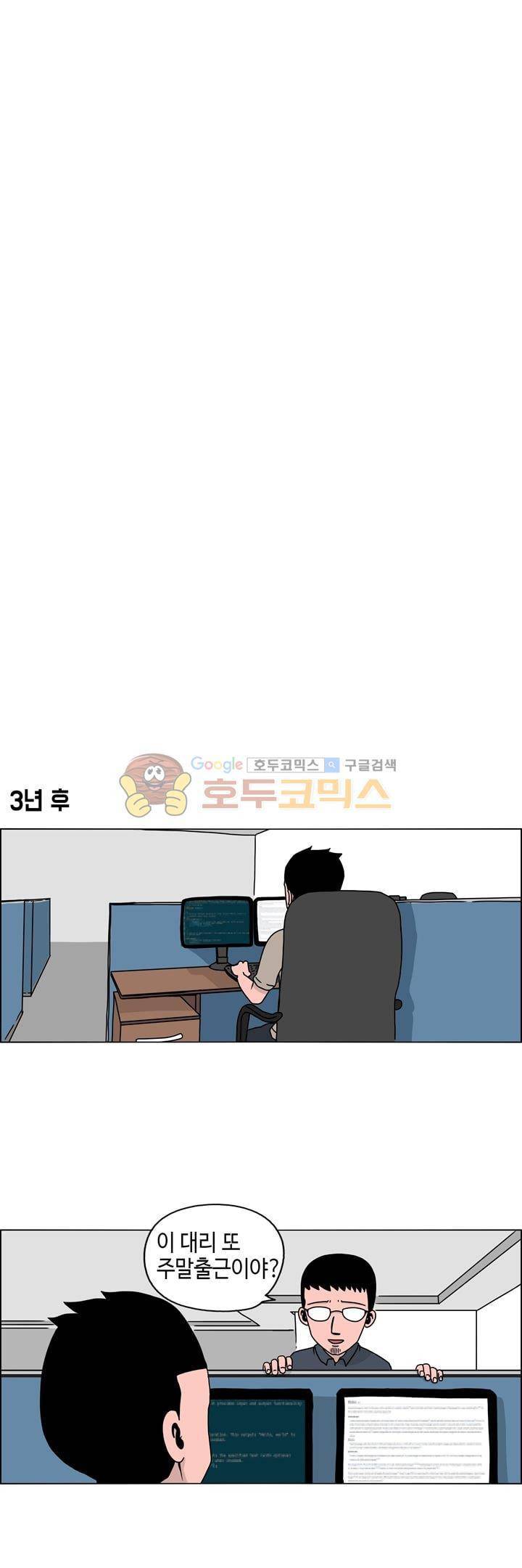 지천명 단편집 23화 - 아무것도 하고 싶지 않아 (3) 5
