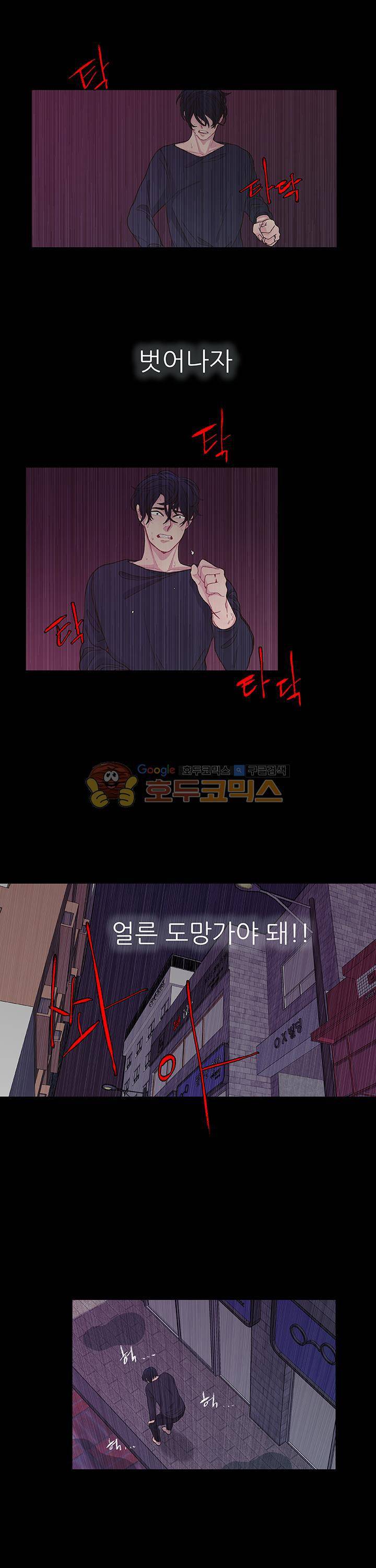덫(레진) 22화 - 말할 수 없어 2