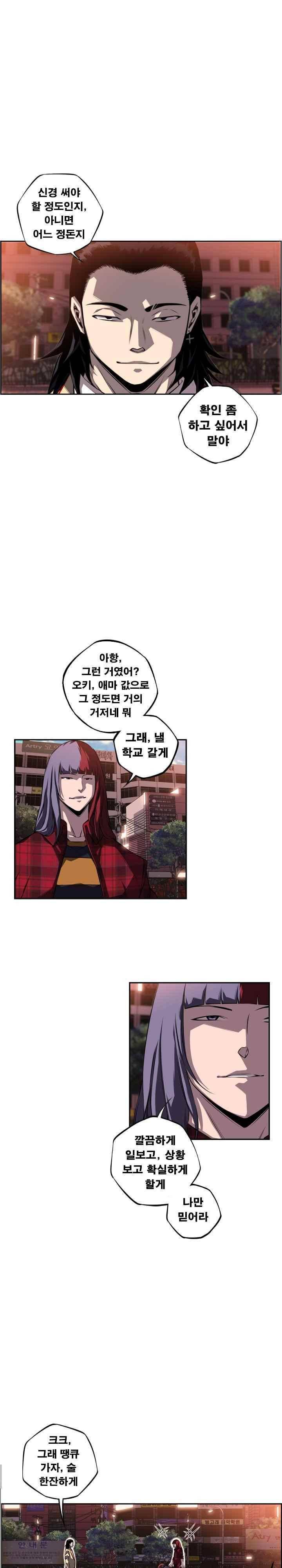 소년의 신성 시즌2 72화 1