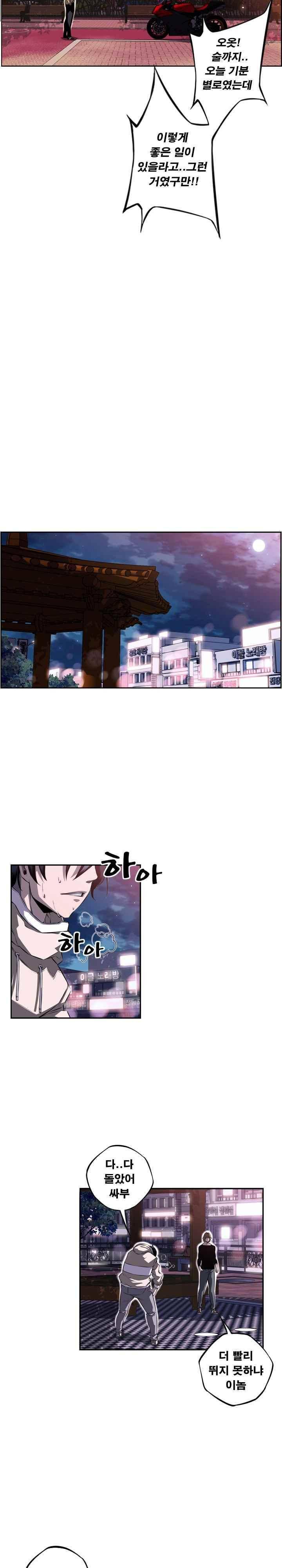 소년의 신성 시즌2 72화 2