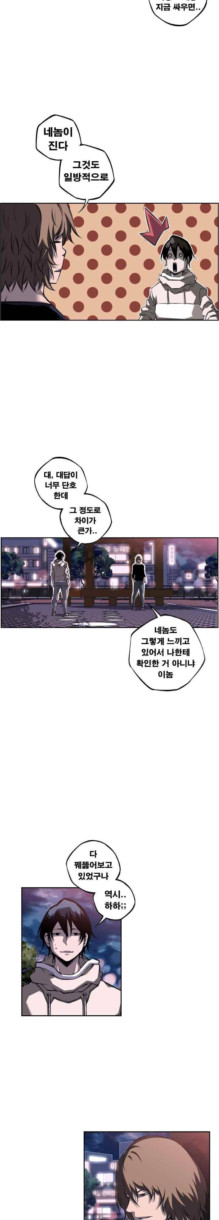 소년의 신성 시즌2 72화 4