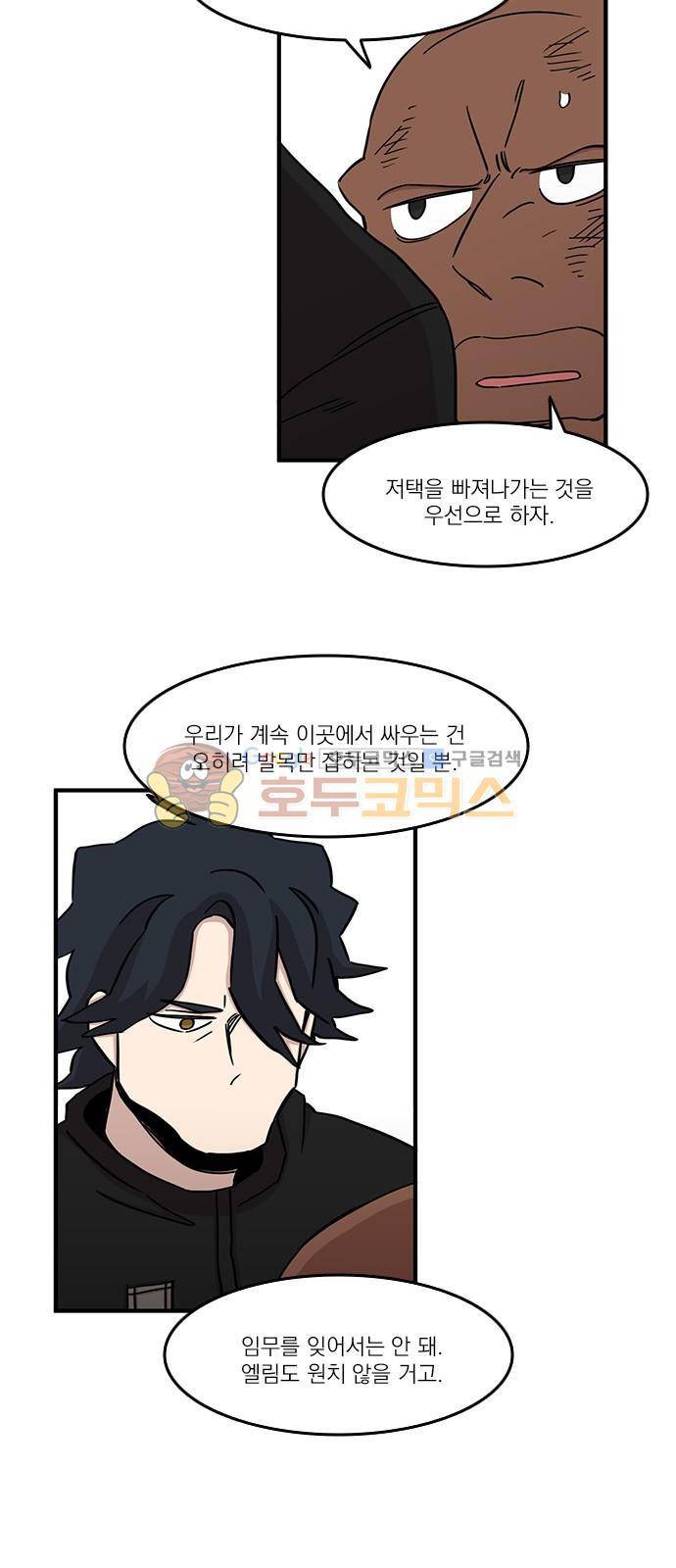 마이너스의 손 98화 4