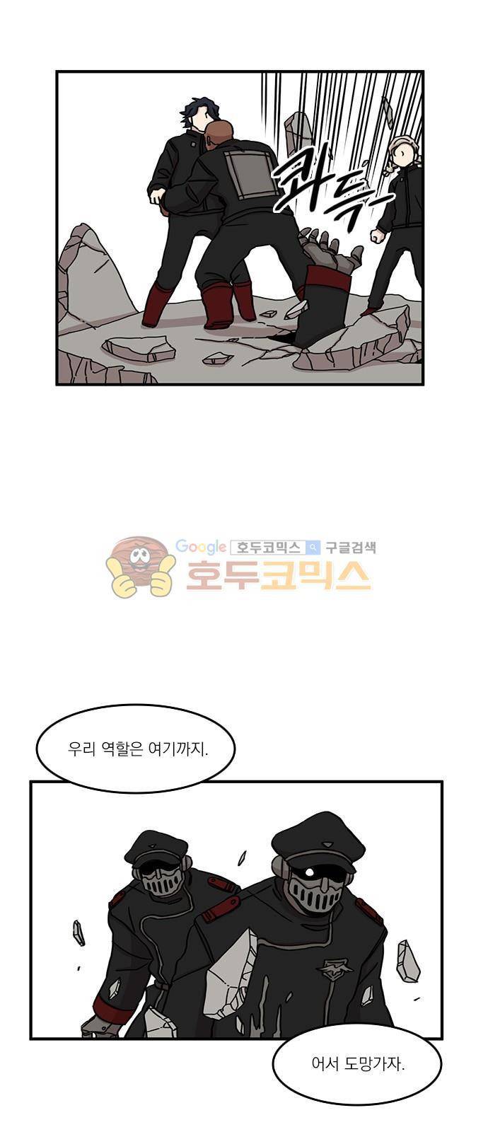 마이너스의 손 98화 5