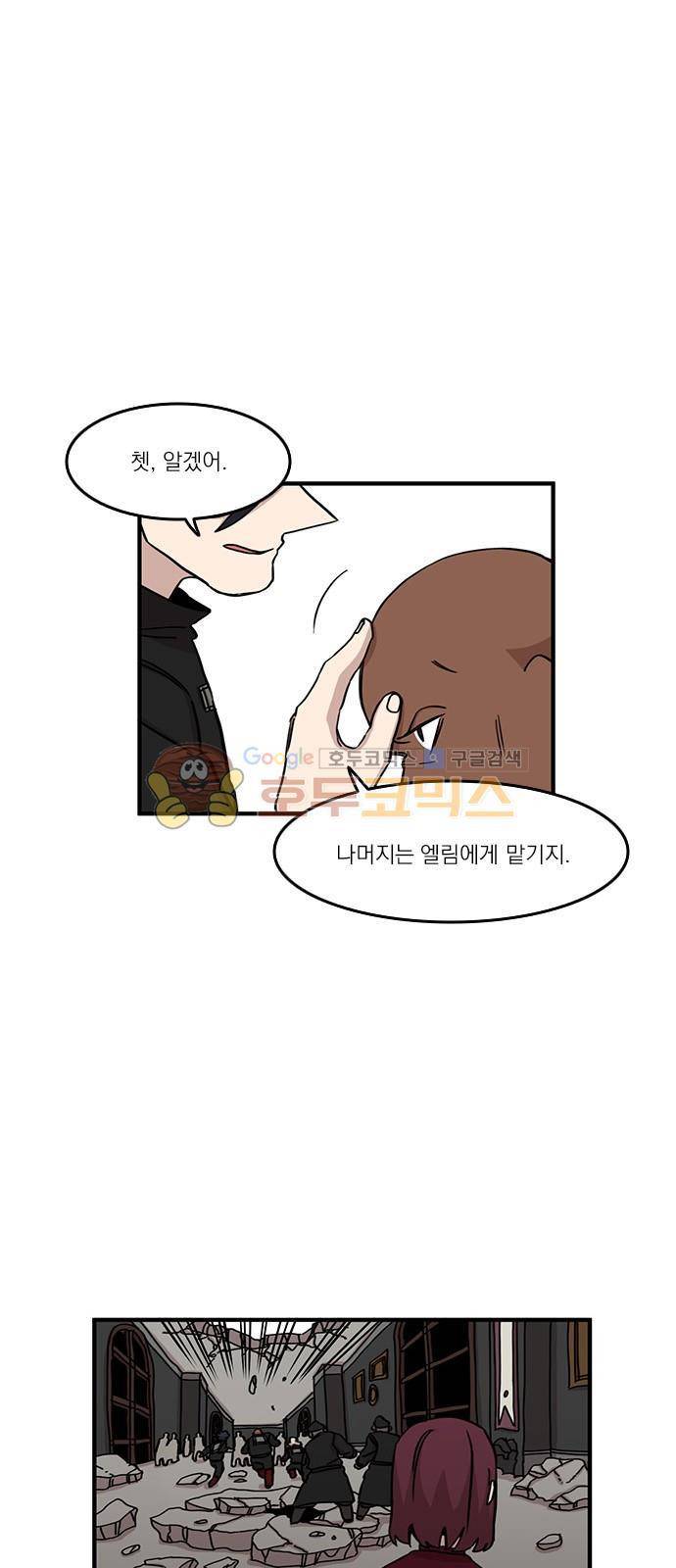 마이너스의 손 98화 6