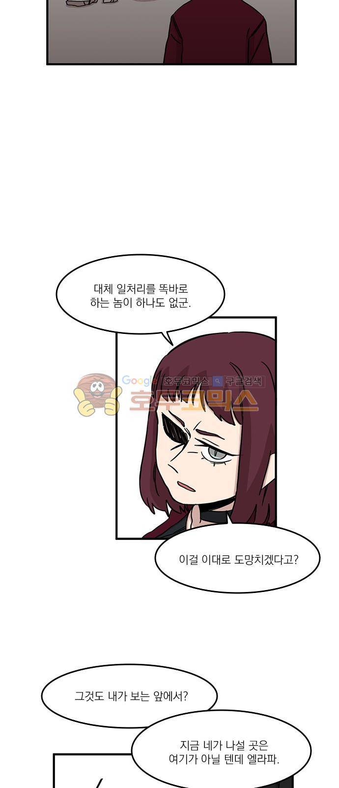 마이너스의 손 98화 7