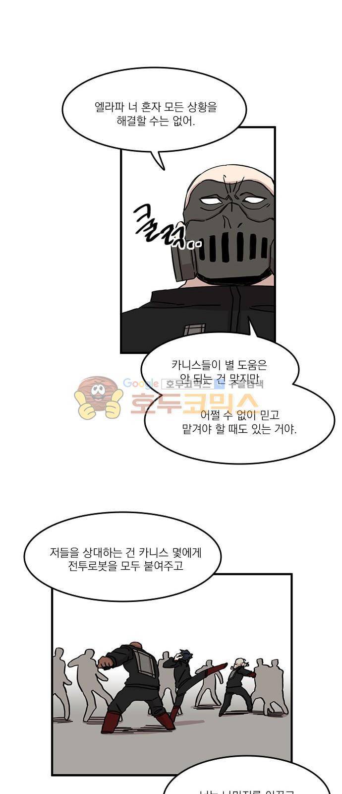 마이너스의 손 98화 12