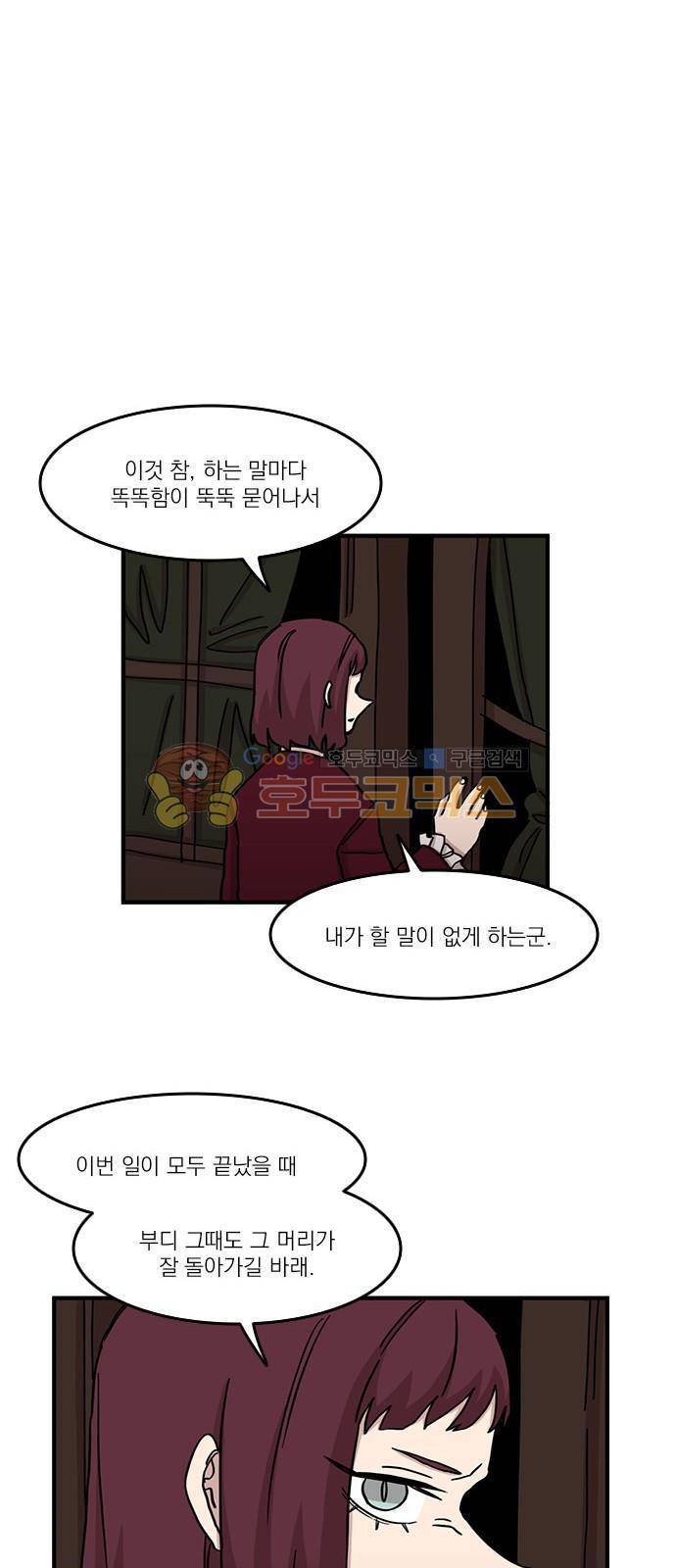 마이너스의 손 98화 14