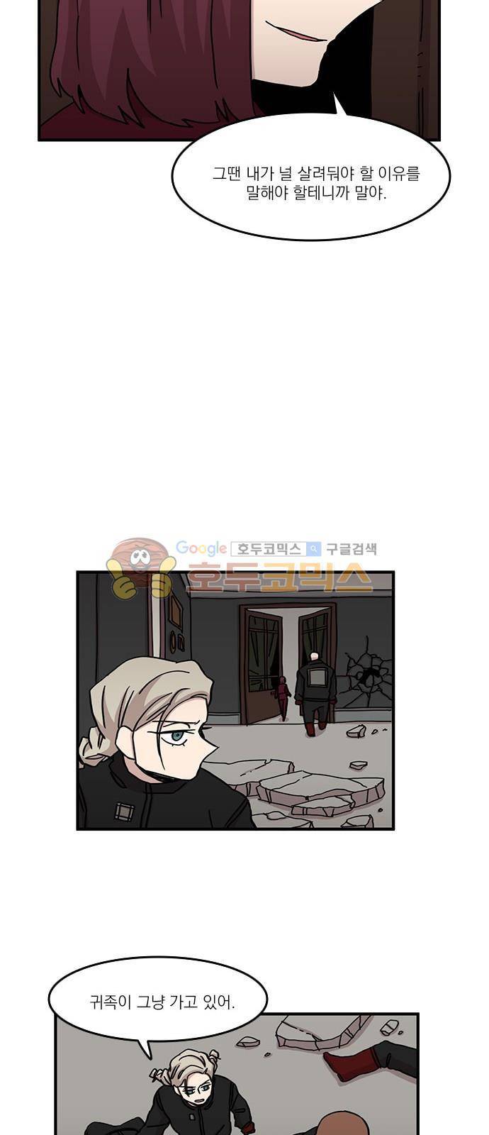 마이너스의 손 98화 15