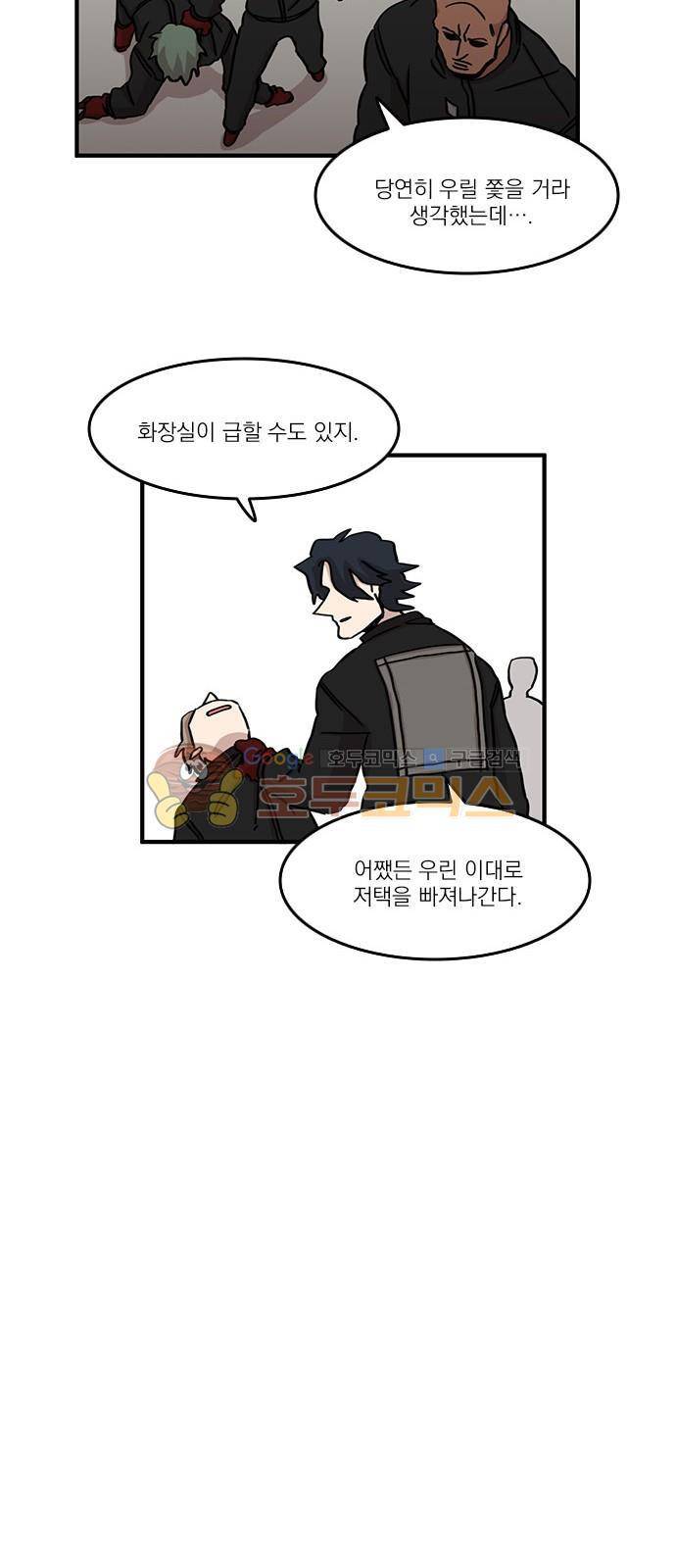 마이너스의 손 98화 16