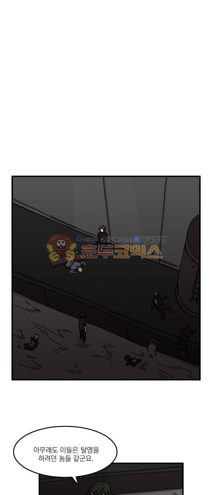 마이너스의 손 98화 18