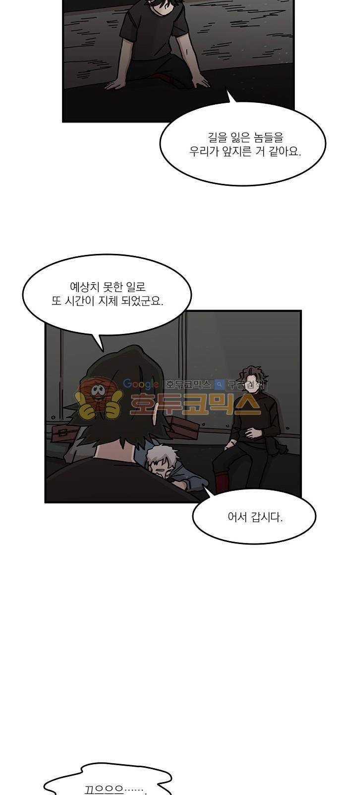 마이너스의 손 98화 19