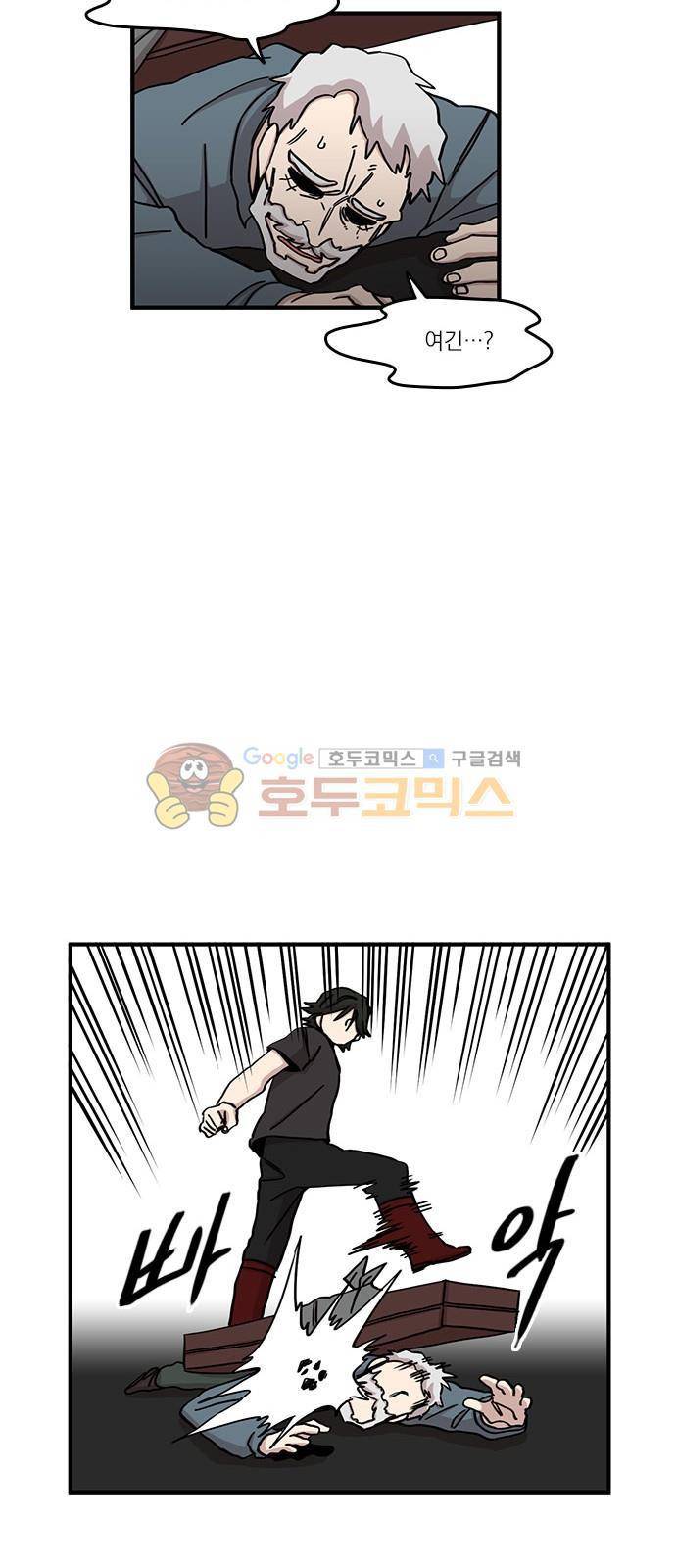 마이너스의 손 98화 20