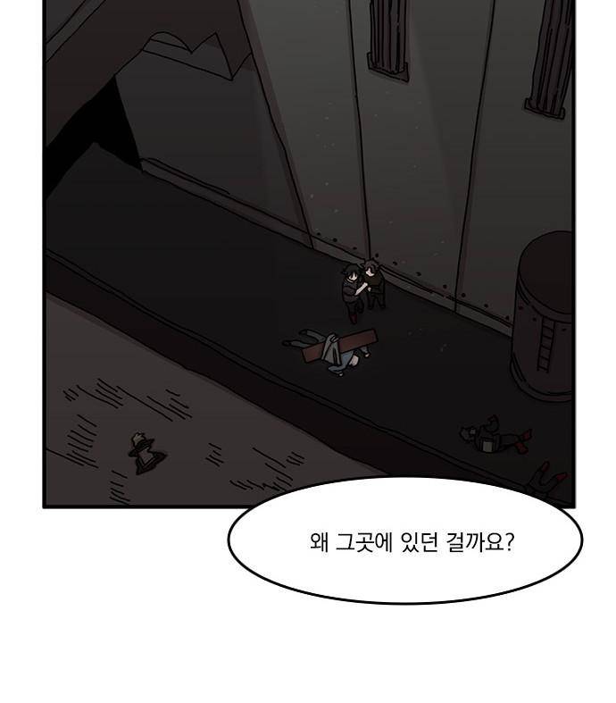 마이너스의 손 98화 23