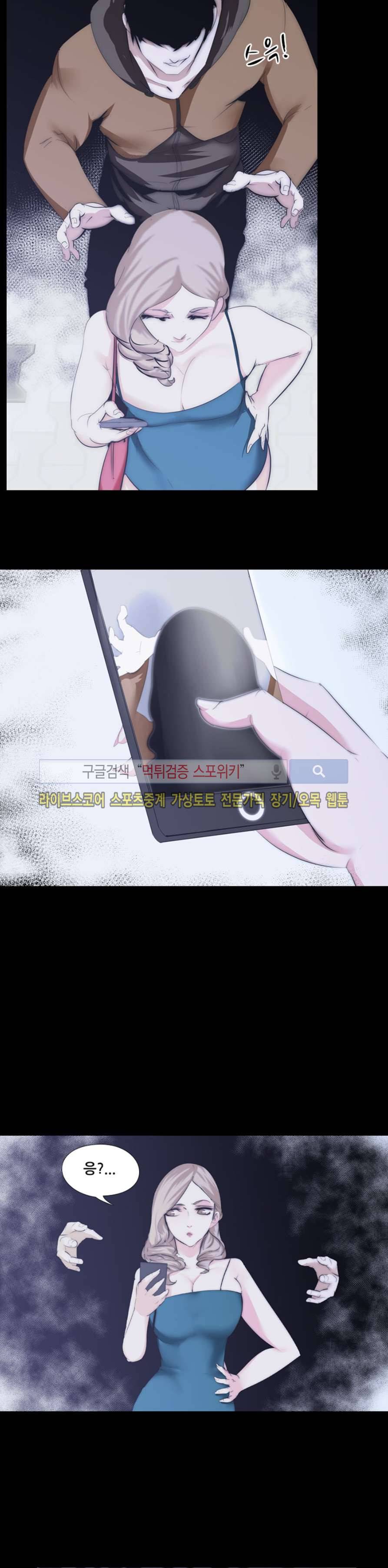 컨테이너 맨 12화 2