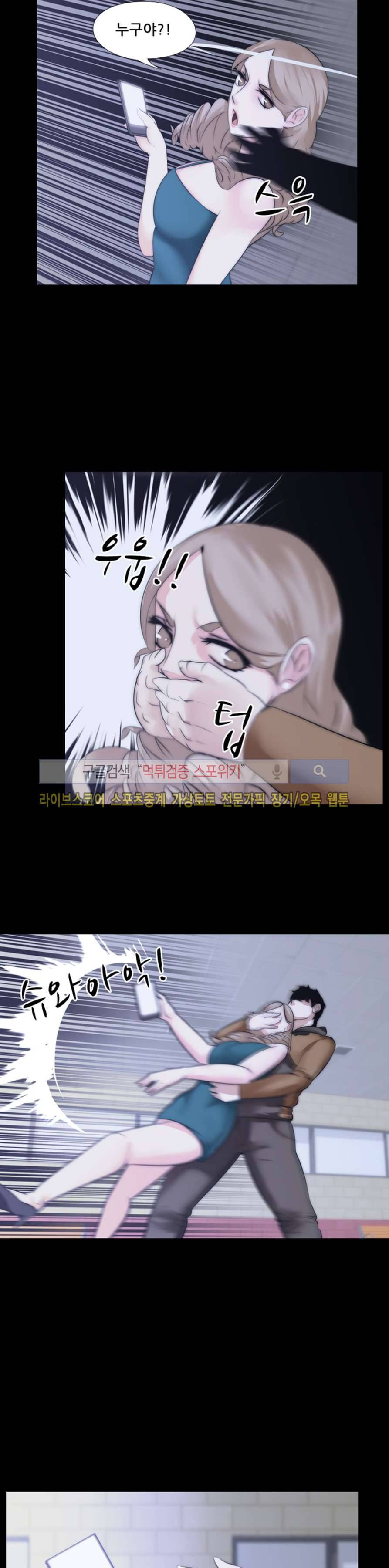 컨테이너 맨 12화 3