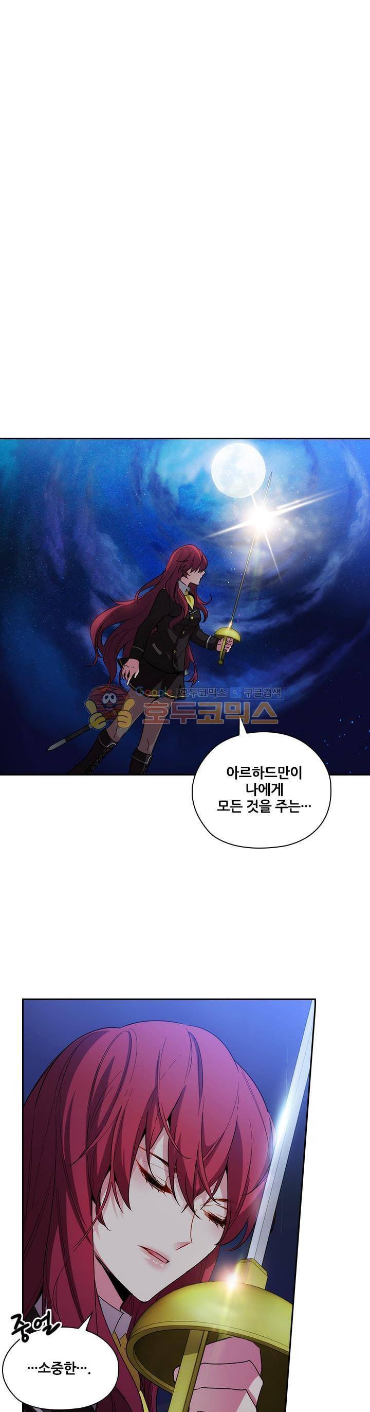 아도니스 67화 1