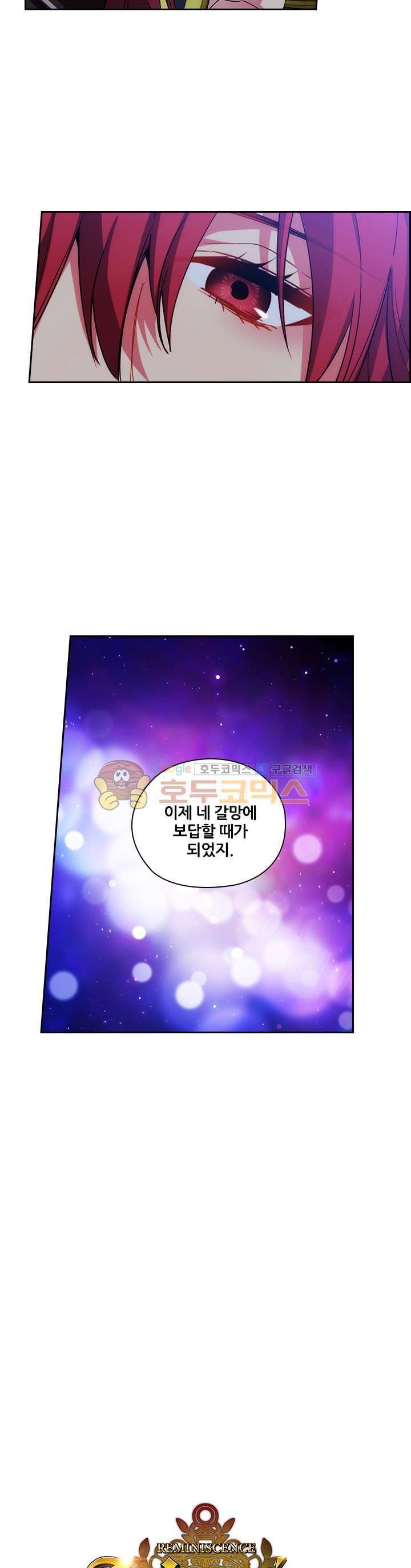 아도니스 67화 2