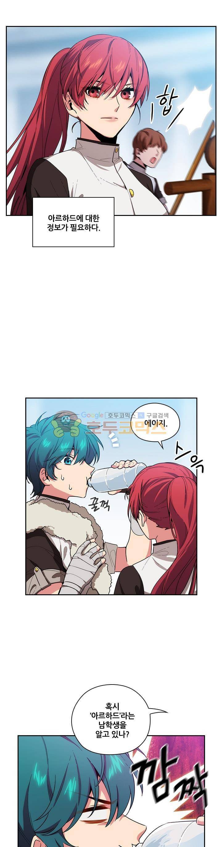 아도니스 67화 4