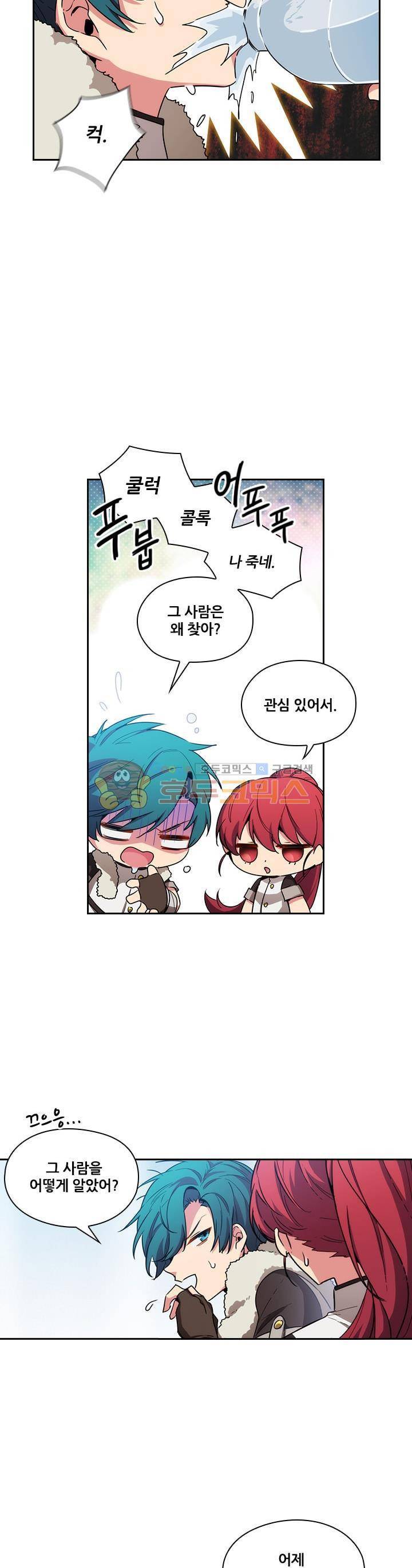 아도니스 67화 5