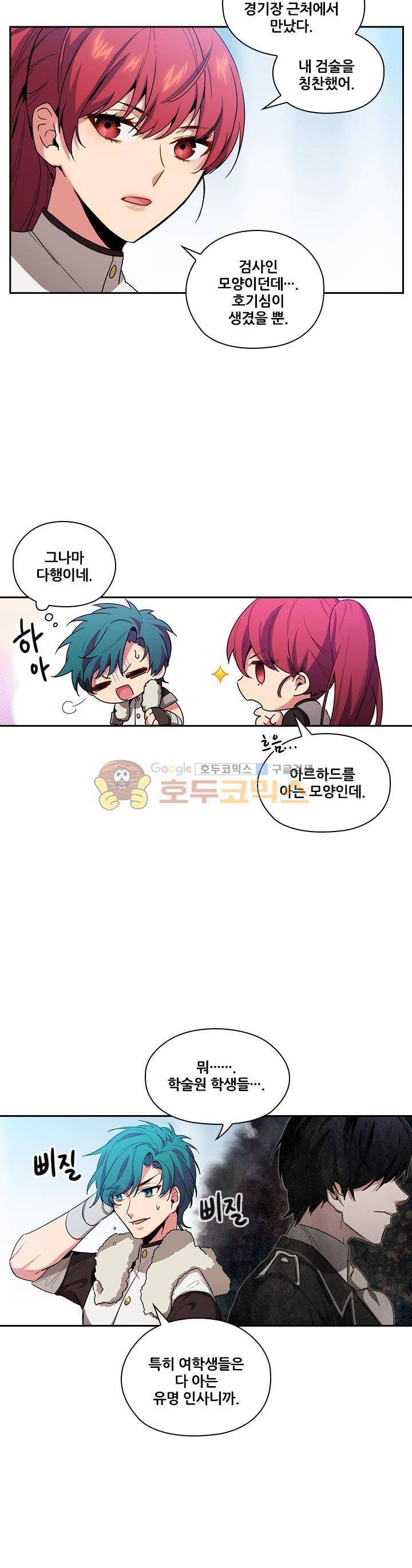 아도니스 67화 6