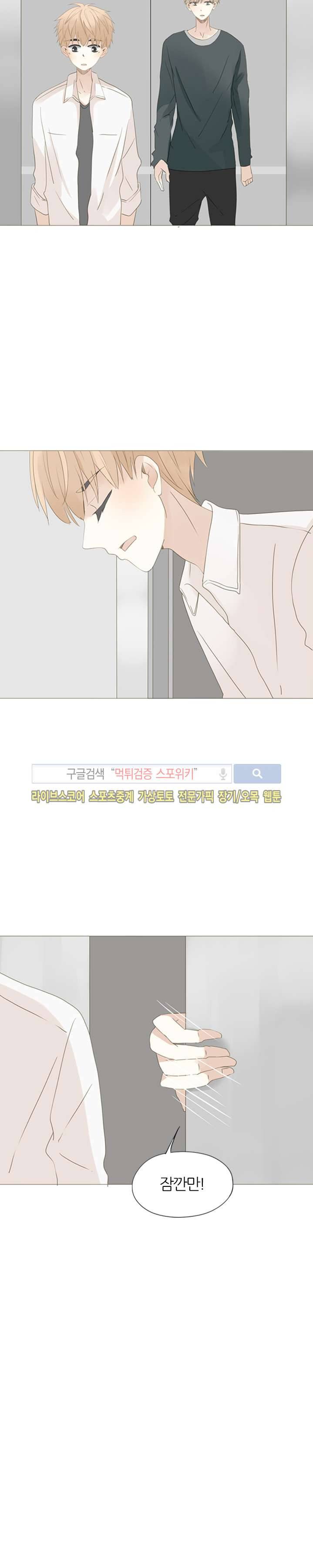 천재는 연애 중 24화 2