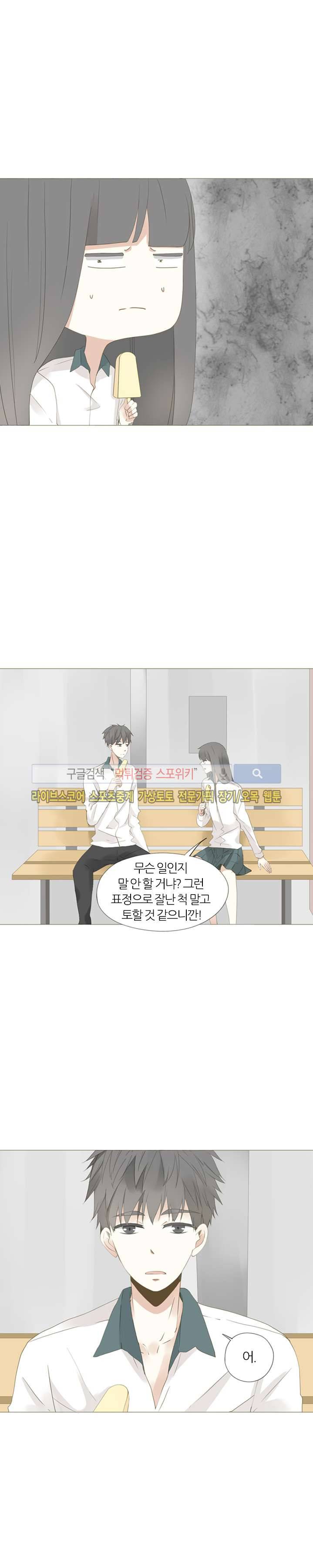 천재는 연애 중 24화 4