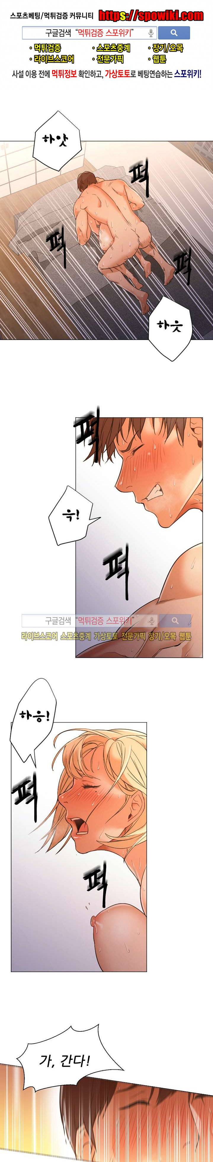 굿 나잇 10화 1