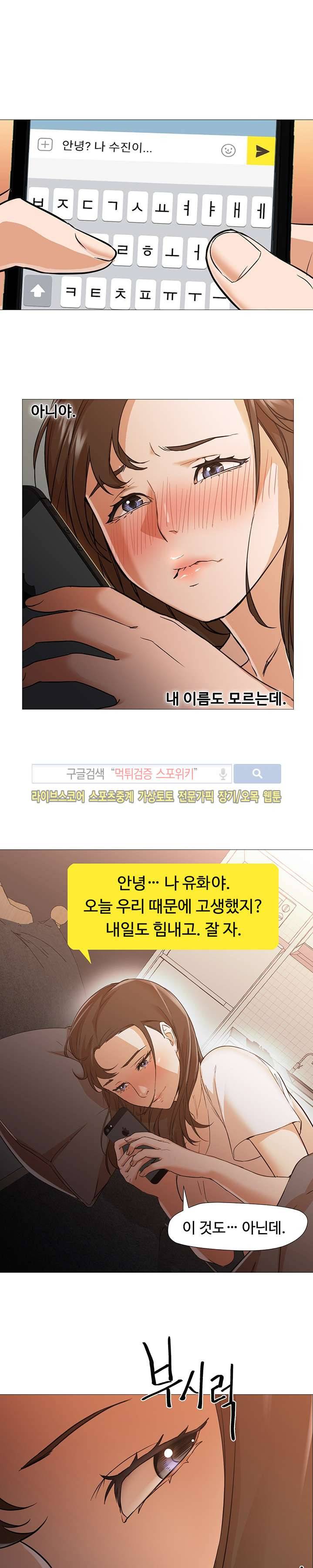 굿 나잇 10화 5