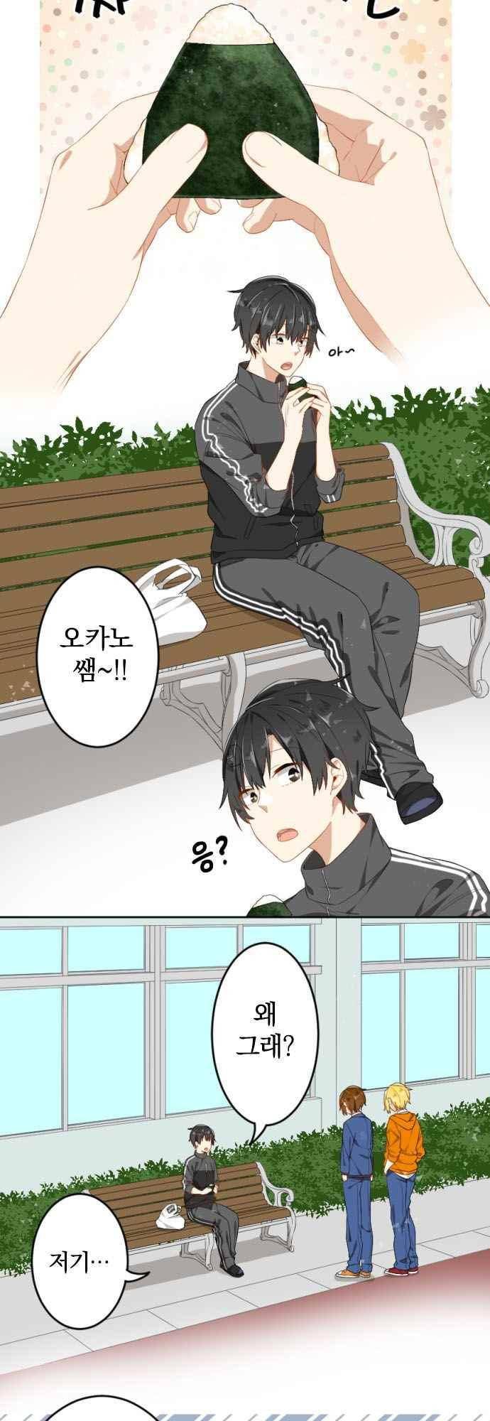 옆자리 코바야시 54화 3