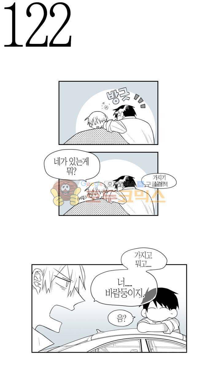 각설탕 소리 29화 1