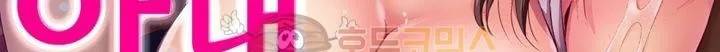 흠뻑 젖은 아내 - [프롤로그] 11