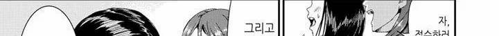 흠뻑 젖은 아내 - [프롤로그] 34