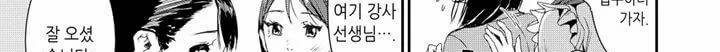 흠뻑 젖은 아내 - [프롤로그] 35