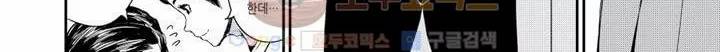 흠뻑 젖은 아내 - [프롤로그] 52
