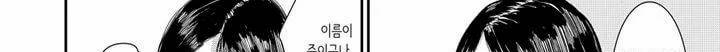 흠뻑 젖은 아내 - [프롤로그] 55