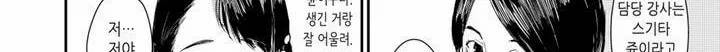 흠뻑 젖은 아내 - [프롤로그] 56