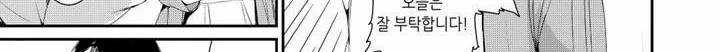 흠뻑 젖은 아내 - [프롤로그] 68