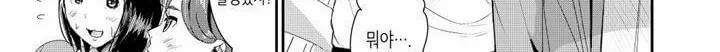 흠뻑 젖은 아내 - [프롤로그] 70