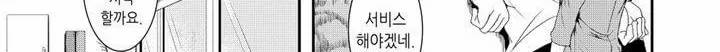 흠뻑 젖은 아내 - [프롤로그] 78