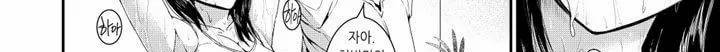 흠뻑 젖은 아내 - [프롤로그] 85