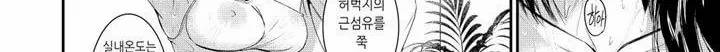 흠뻑 젖은 아내 - [프롤로그] 86