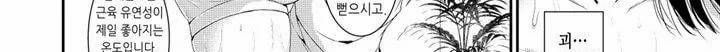 흠뻑 젖은 아내 - [프롤로그] 87