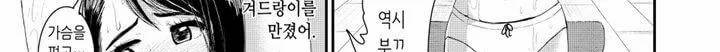 흠뻑 젖은 아내 - [프롤로그] 107