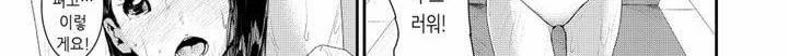 흠뻑 젖은 아내 - [프롤로그] 108